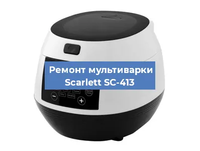 Замена уплотнителей на мультиварке Scarlett SC-413 в Челябинске